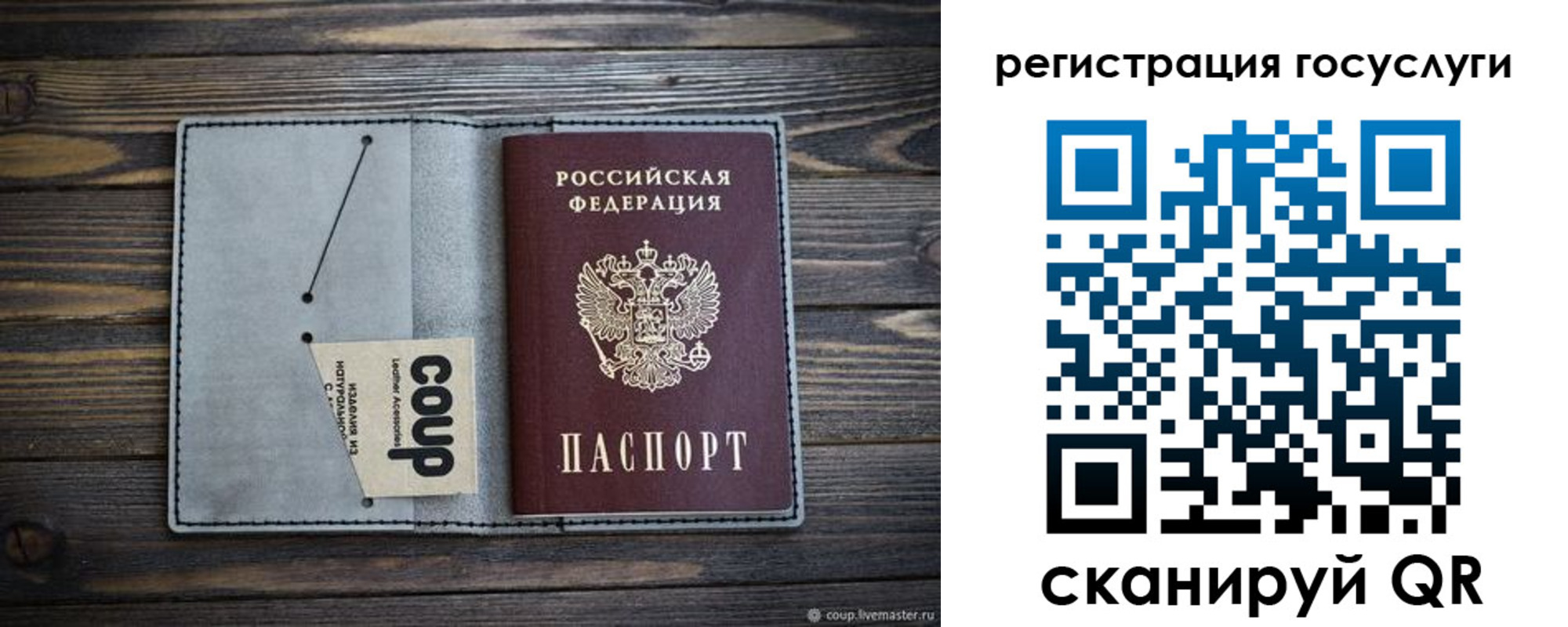 прописка в Чите